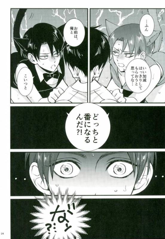 (Chou Hekigai Chousa Haku 2017) [HEAT BOY (tomomo)] Jack-in-the-Box (Shingeki no Kyojin)_21