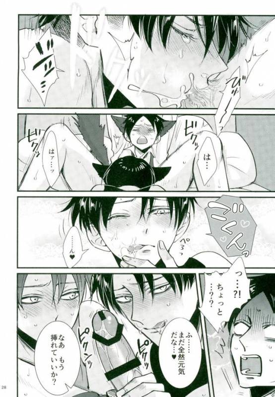 (Chou Hekigai Chousa Haku 2017) [HEAT BOY (tomomo)] Jack-in-the-Box (Shingeki no Kyojin)_25