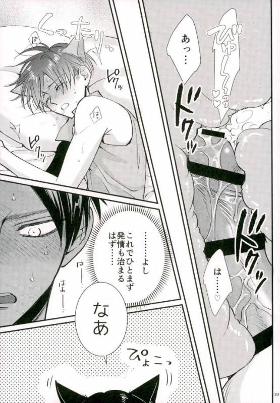 (Chou Hekigai Chousa Haku 2017) [HEAT BOY (tomomo)] Jack-in-the-Box (Shingeki no Kyojin)_30