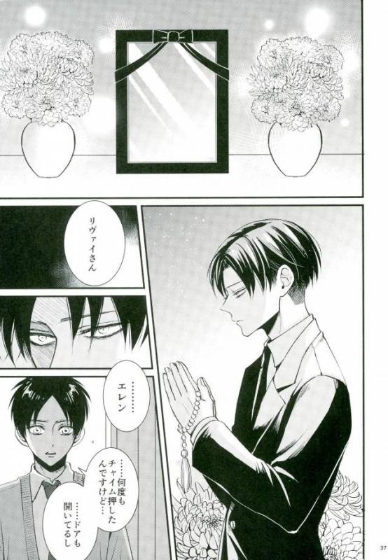 (Chou Hekigai Chousa Haku 2017) [HEAT BOY (tomomo)] Jack-in-the-Box (Shingeki no Kyojin)_33