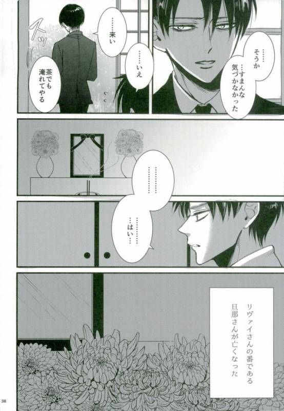 (Chou Hekigai Chousa Haku 2017) [HEAT BOY (tomomo)] Jack-in-the-Box (Shingeki no Kyojin)_34