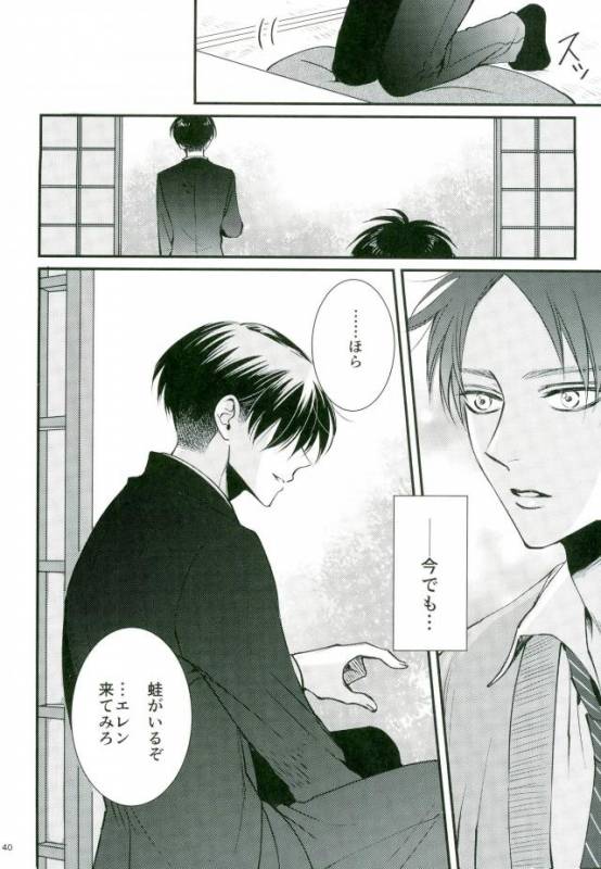 (Chou Hekigai Chousa Haku 2017) [HEAT BOY (tomomo)] Jack-in-the-Box (Shingeki no Kyojin)_36