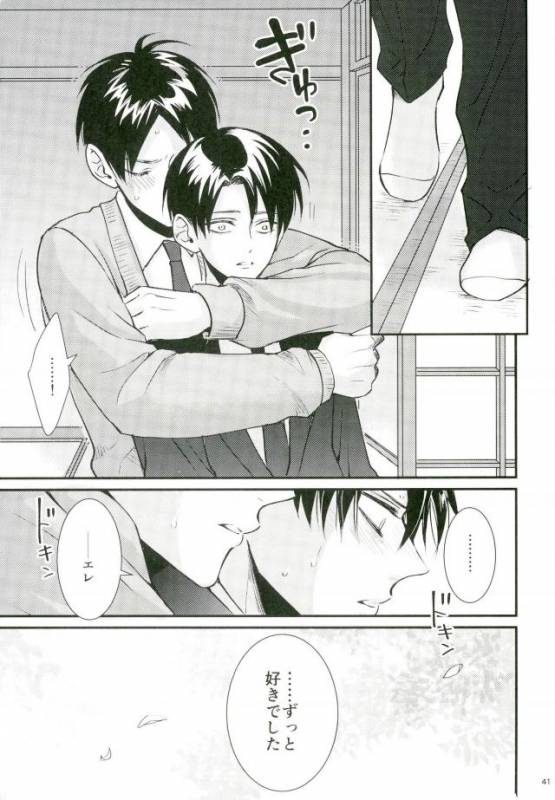 (Chou Hekigai Chousa Haku 2017) [HEAT BOY (tomomo)] Jack-in-the-Box (Shingeki no Kyojin)_37