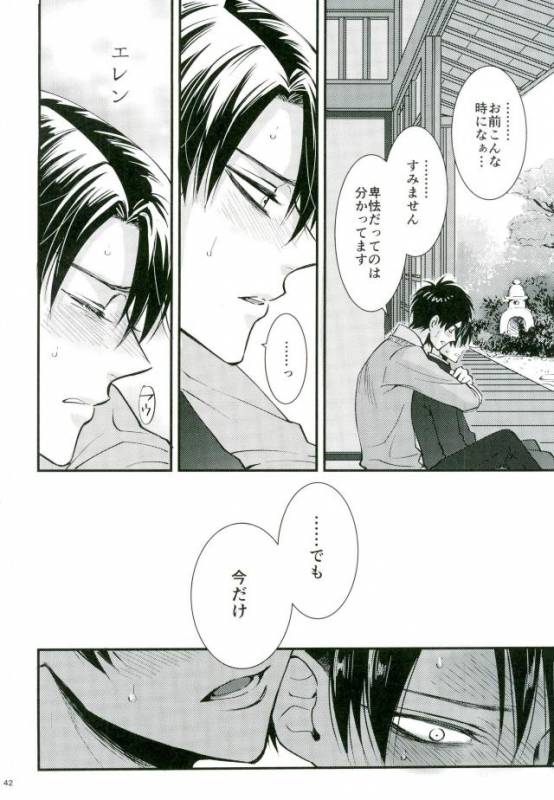 (Chou Hekigai Chousa Haku 2017) [HEAT BOY (tomomo)] Jack-in-the-Box (Shingeki no Kyojin)_38