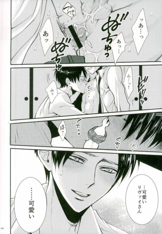 (Chou Hekigai Chousa Haku 2017) [HEAT BOY (tomomo)] Jack-in-the-Box (Shingeki no Kyojin)_40