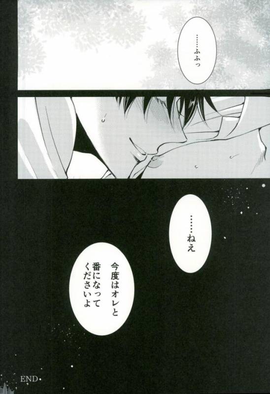 (Chou Hekigai Chousa Haku 2017) [HEAT BOY (tomomo)] Jack-in-the-Box (Shingeki no Kyojin)_42