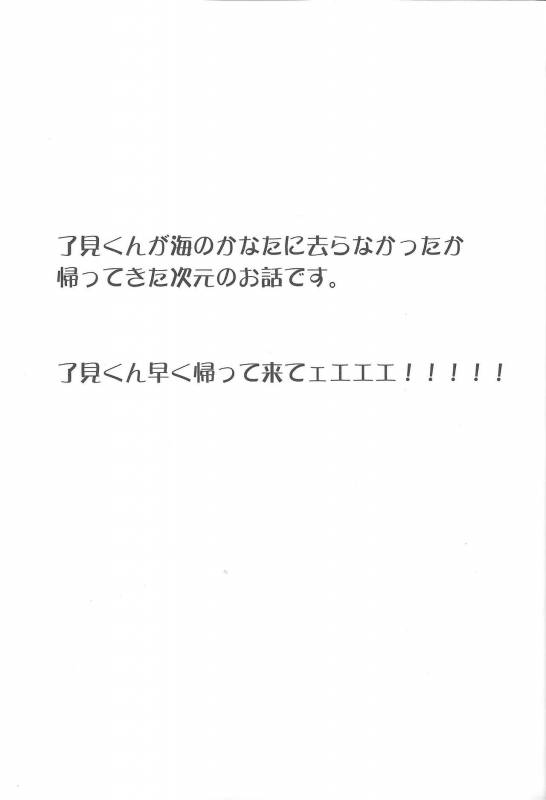 (Chou Ore no Turn 2018) [Neo Wing (Saika)] Illegal messiah (Yu-Gi-Oh! VRAINS)_01