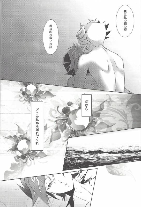 (Chou Ore no Turn 2018) [Neo Wing (Saika)] Illegal messiah (Yu-Gi-Oh! VRAINS)_04