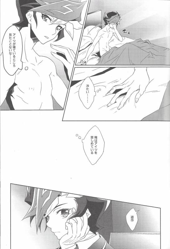 (Chou Ore no Turn 2018) [Neo Wing (Saika)] Illegal messiah (Yu-Gi-Oh! VRAINS)_05