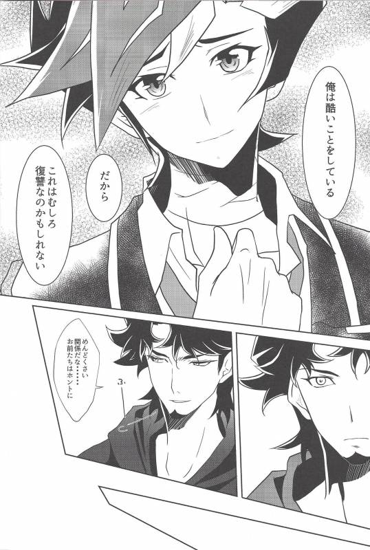 (Chou Ore no Turn 2018) [Neo Wing (Saika)] Illegal messiah (Yu-Gi-Oh! VRAINS)_10