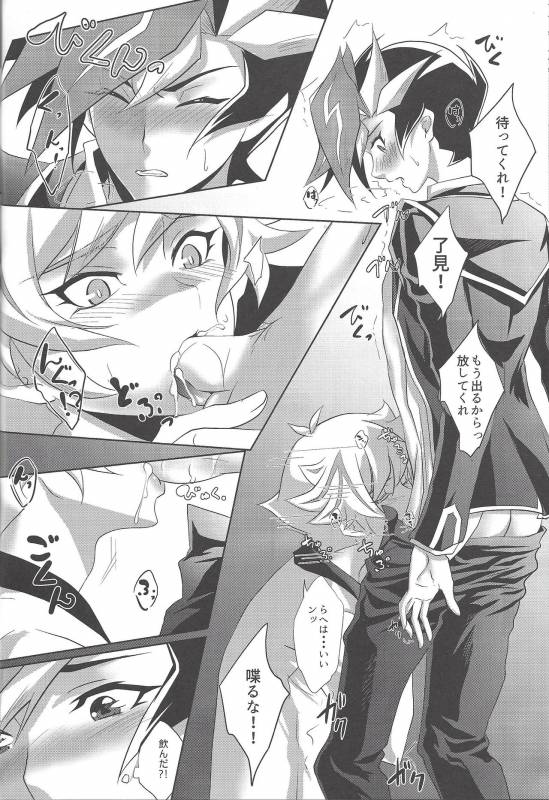 (Chou Ore no Turn 2018) [Neo Wing (Saika)] Illegal messiah (Yu-Gi-Oh! VRAINS)_16