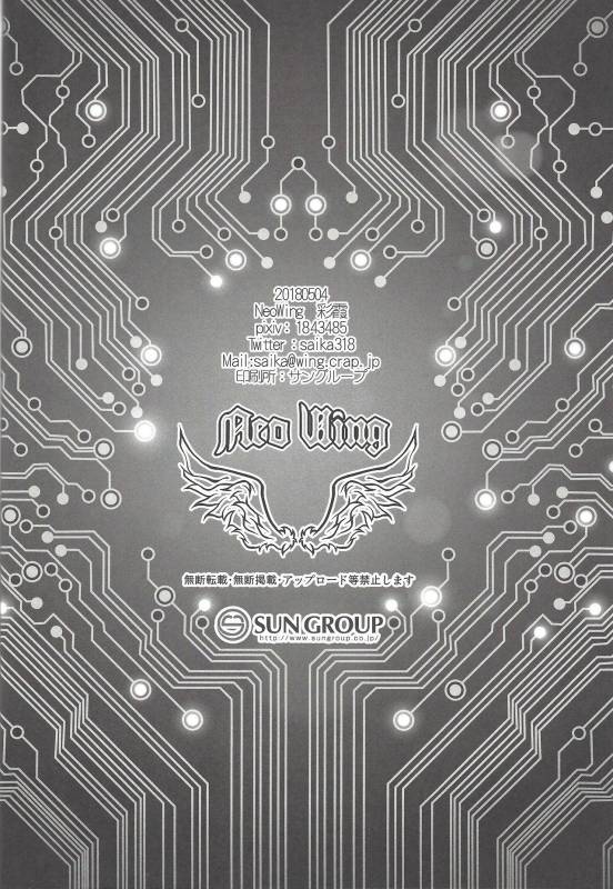 (Chou Ore no Turn 2018) [Neo Wing (Saika)] Illegal messiah (Yu-Gi-Oh! VRAINS)_26