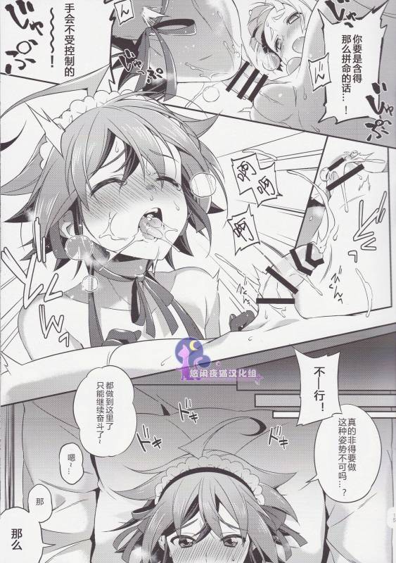 (Chou Ore no Turn 25) [YUZUPON (Yuzu Shiko)] Sora Yuya H! 2 Sora-kun Produce! (Yu-Gi-Oh! AR_12