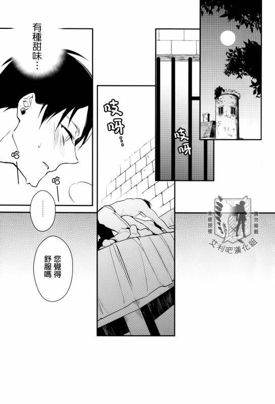 (Chousa Heidan no Renai Jijou) [6109 (Tokico)] Trigger Gimmick (Shingeki no Kyojin) [Chinese] _02