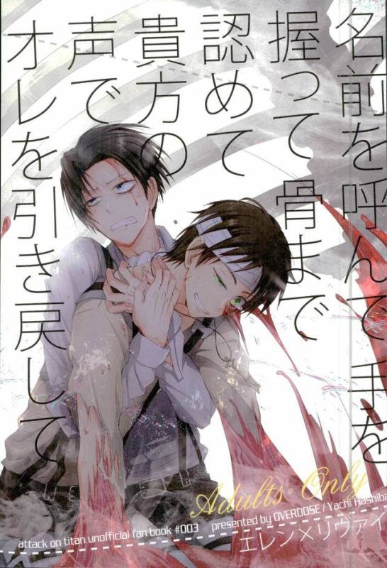 (Chousa Heidan no Renai Jijou) [OVER_00