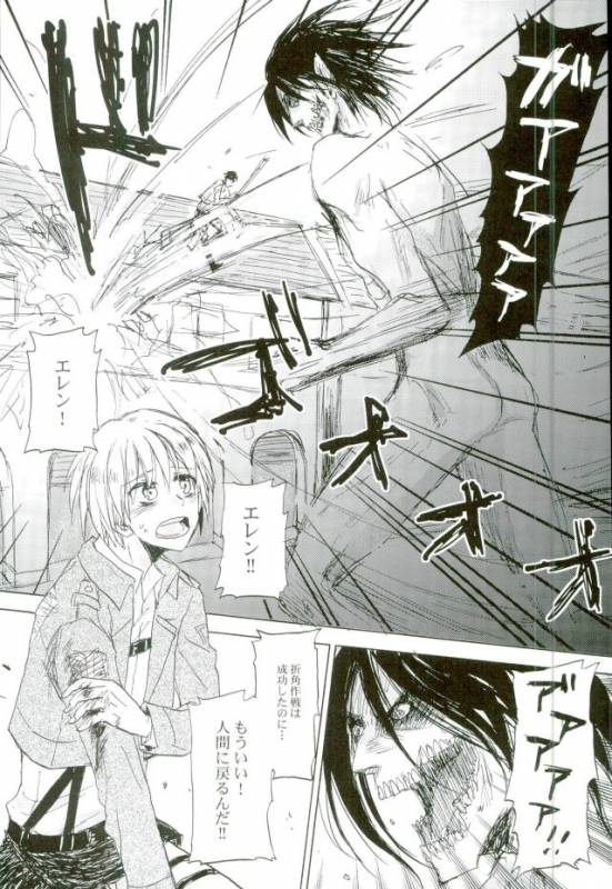 (Chousa Heidan no Renai Jijou) [OVER_02