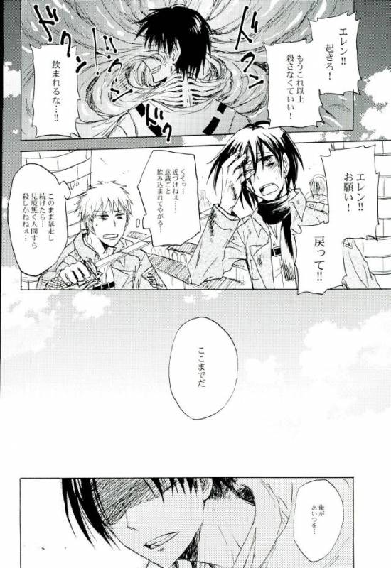 (Chousa Heidan no Renai Jijou) [OVER_03