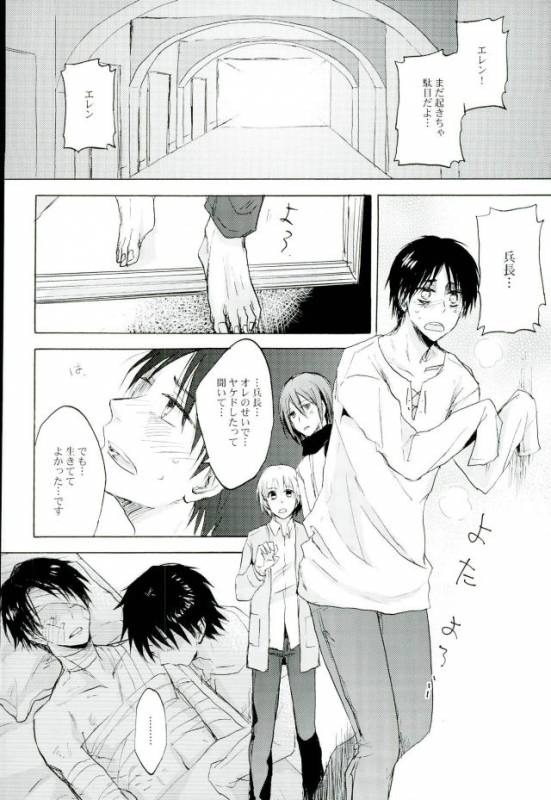 (Chousa Heidan no Renai Jijou) [OVER_11