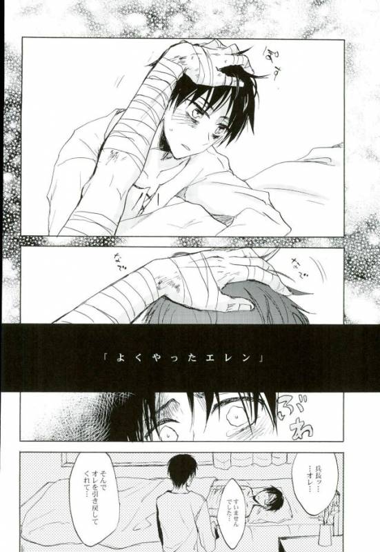 (Chousa Heidan no Renai Jijou) [OVER_13