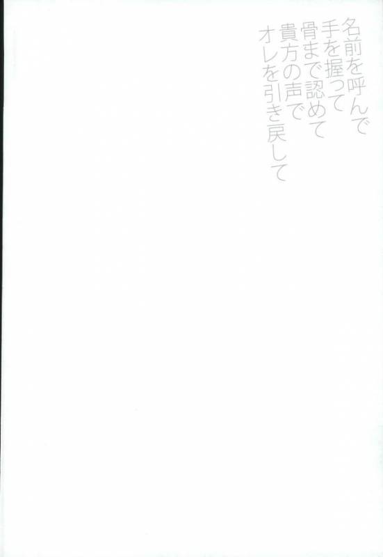 (Chousa Heidan no Renai Jijou) [OVER_15