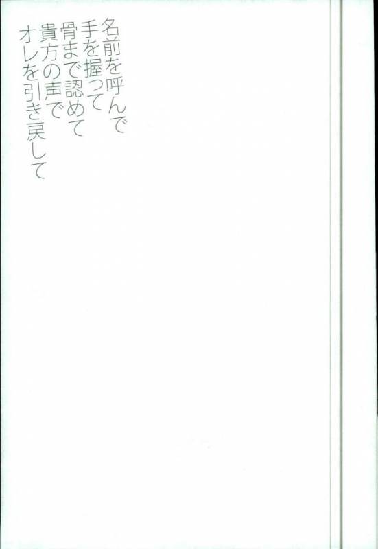 (Chousa Heidan no Renai Jijou) [OVER_18