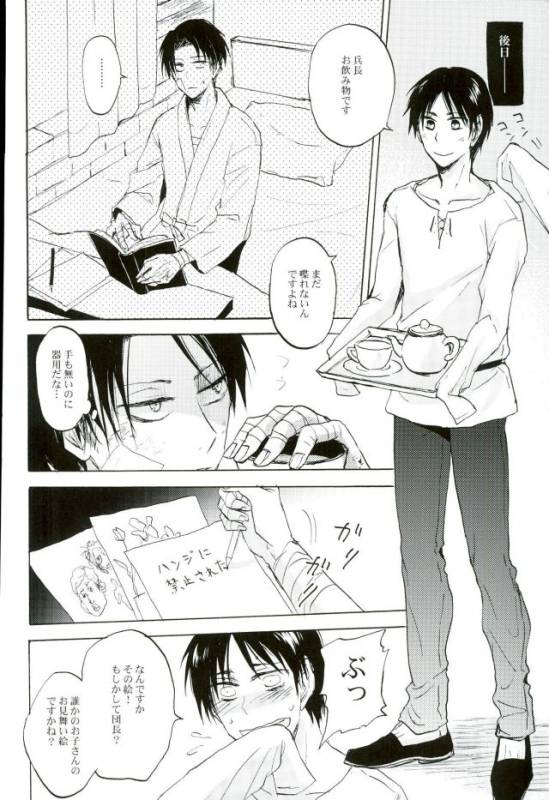 (Chousa Heidan no Renai Jijou) [OVER_19