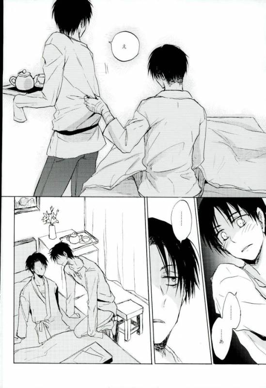 (Chousa Heidan no Renai Jijou) [OVER_21