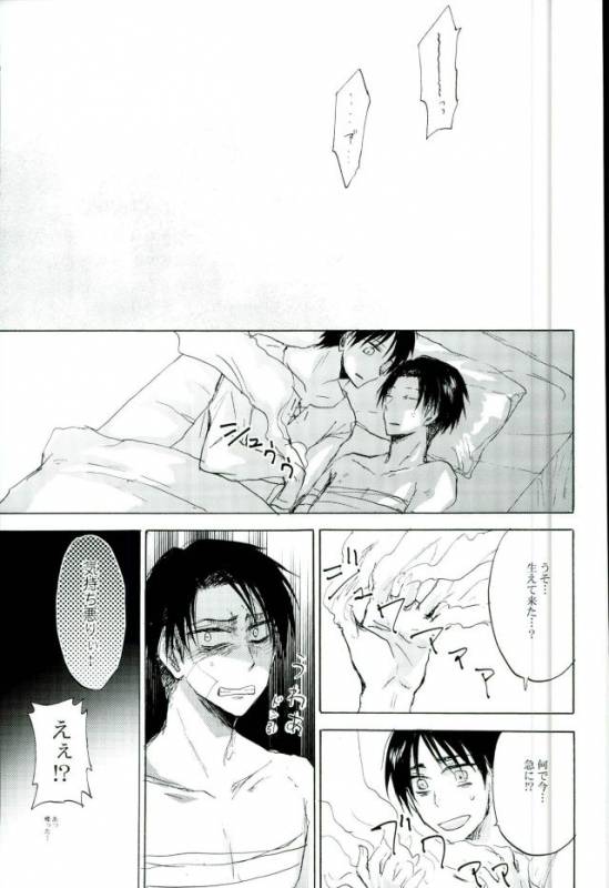 (Chousa Heidan no Renai Jijou) [OVER_26