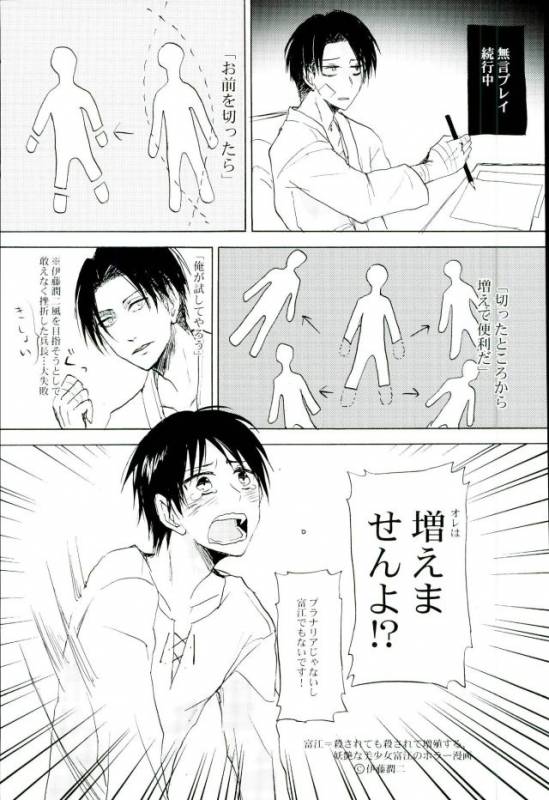 (Chousa Heidan no Renai Jijou) [OVER_28