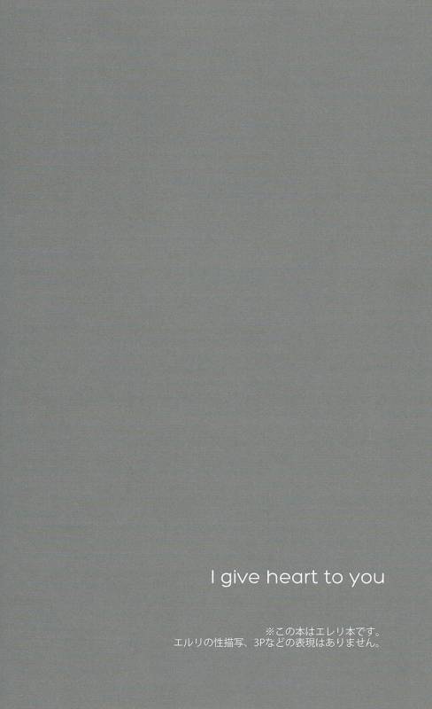 (Chousa Heidan no Renai Jijou) [UNAP! (Maine)] I give heart to you (Shingeki no Kyojin) [Eng_03