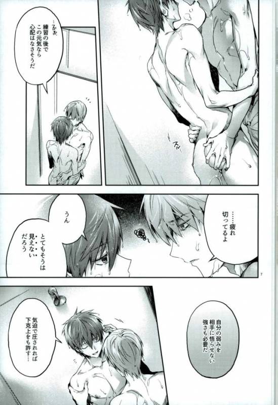 (DC RETURNS 11) [A.P.YAMAMOH (Yamamoh)] Yodatsu no Kushige (Kuroko no Basuke)_04