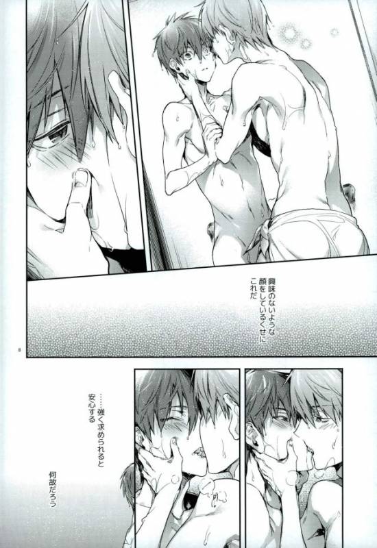 (DC RETURNS 11) [A.P.YAMAMOH (Yamamoh)] Yodatsu no Kushige (Kuroko no Basuke)_05