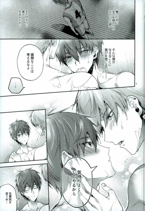(DC RETURNS 11) [A.P.YAMAMOH (Yamamoh)] Yodatsu no Kushige (Kuroko no Basuke)_06