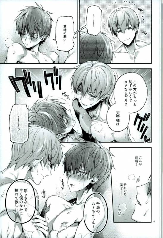 (DC RETURNS 11) [A.P.YAMAMOH (Yamamoh)] Yodatsu no Kushige (Kuroko no Basuke)_12
