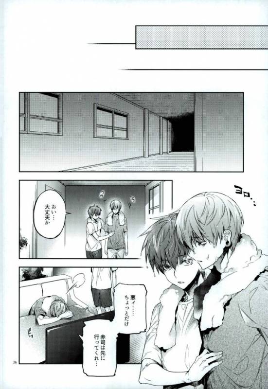 (DC RETURNS 11) [A.P.YAMAMOH (Yamamoh)] Yodatsu no Kushige (Kuroko no Basuke)_23