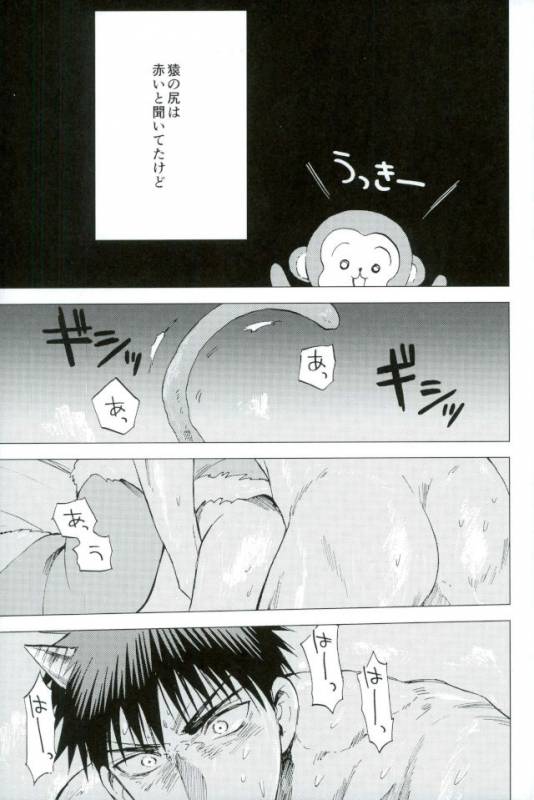 (DC RETURNS 12) [Unco mura (Unkopu)] Boku no Akaoni-kun (Kuroko no Basuke)_01