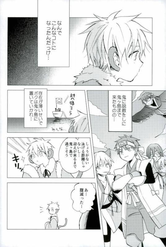 (DC RETURNS 12) [Unco mura (Unkopu)] Boku no Akaoni-kun (Kuroko no Basuke)_04