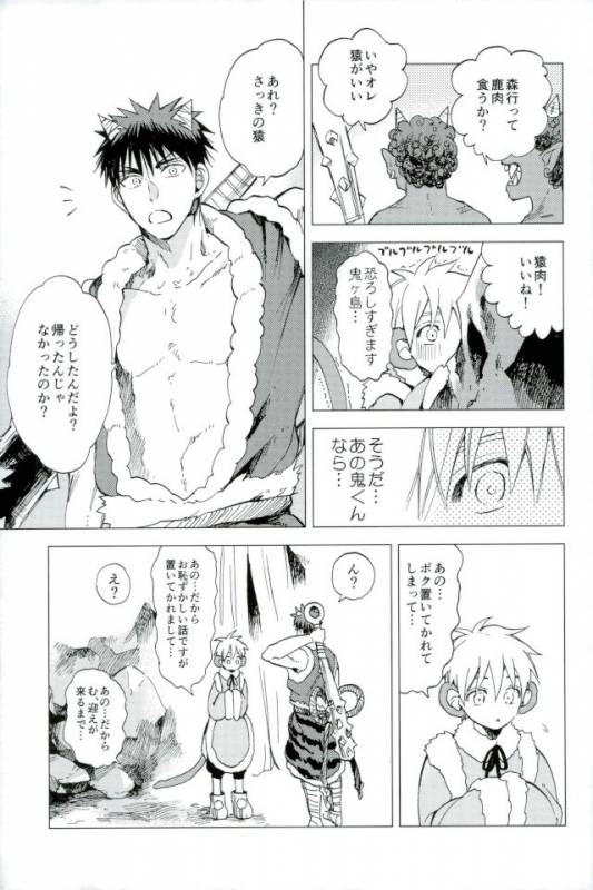 (DC RETURNS 12) [Unco mura (Unkopu)] Boku no Akaoni-kun (Kuroko no Basuke)_05