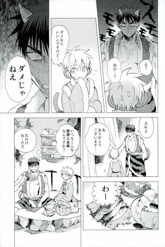 (DC RETURNS 12) [Unco mura (Unkopu)] Boku no Akaoni-kun (Kuroko no Basuke)_07