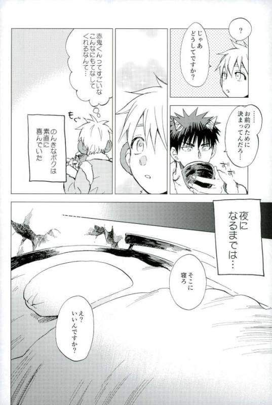 (DC RETURNS 12) [Unco mura (Unkopu)] Boku no Akaoni-kun (Kuroko no Basuke)_08