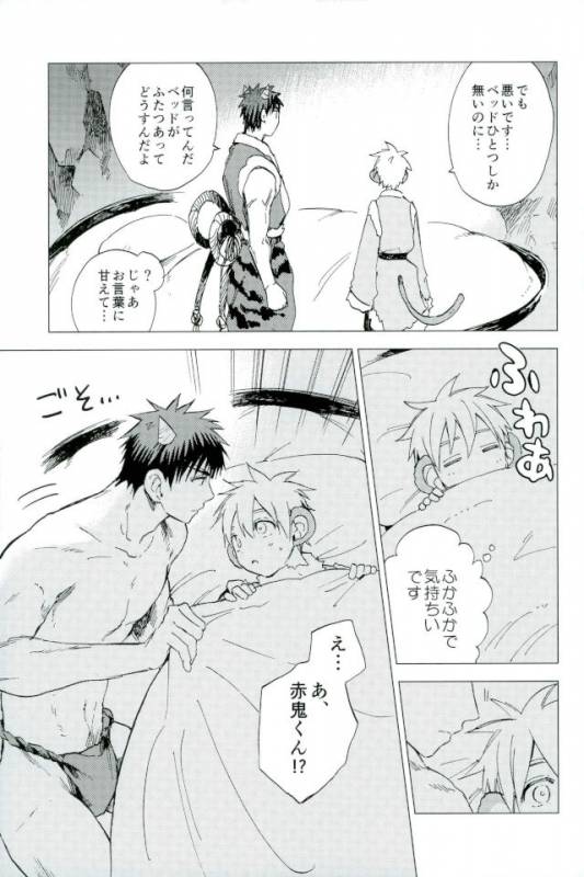 (DC RETURNS 12) [Unco mura (Unkopu)] Boku no Akaoni-kun (Kuroko no Basuke)_09