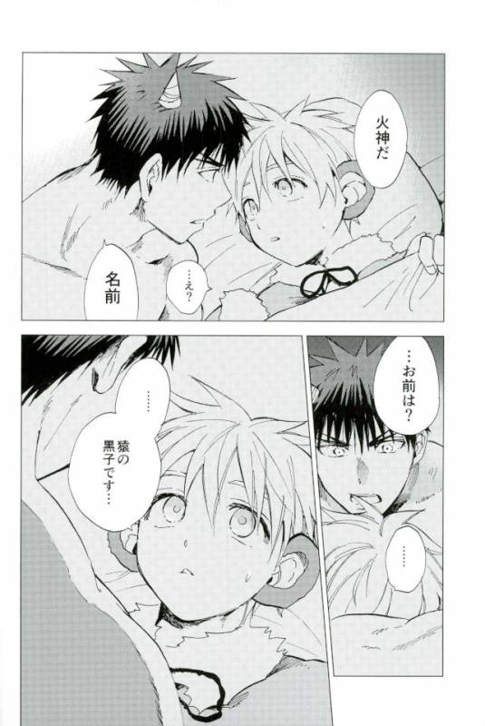 (DC RETURNS 12) [Unco mura (Unkopu)] Boku no Akaoni-kun (Kuroko no Basuke)_10