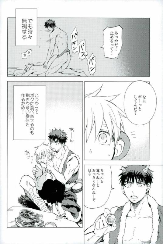(DC RETURNS 12) [Unco mura (Unkopu)] Boku no Akaoni-kun (Kuroko no Basuke)_16
