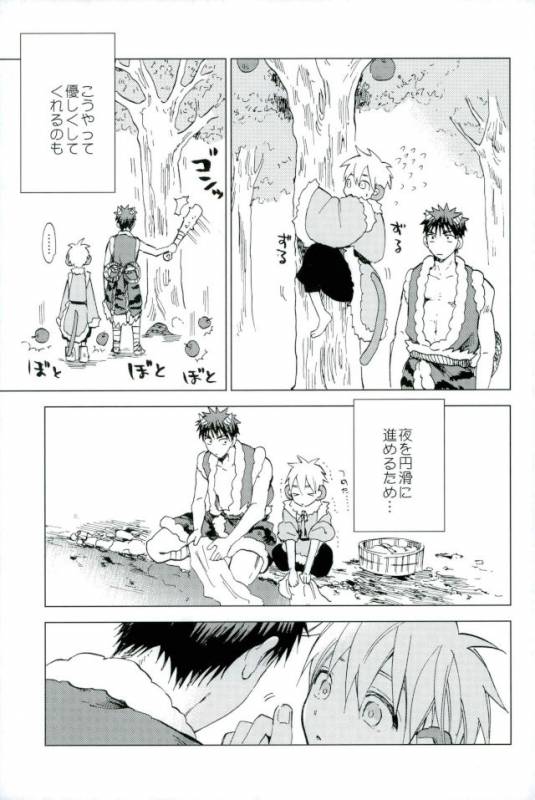 (DC RETURNS 12) [Unco mura (Unkopu)] Boku no Akaoni-kun (Kuroko no Basuke)_17