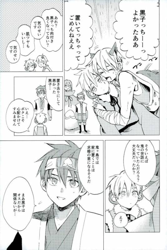 (DC RETURNS 12) [Unco mura (Unkopu)] Boku no Akaoni-kun (Kuroko no Basuke)_23