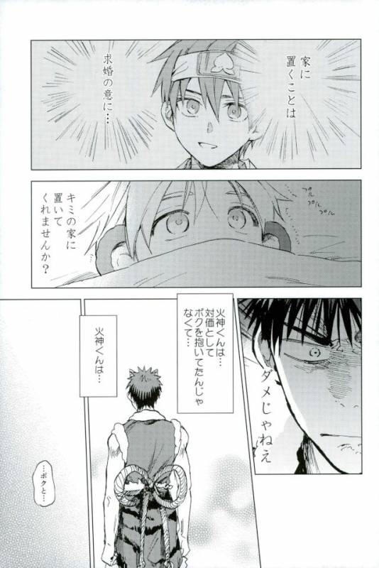 (DC RETURNS 12) [Unco mura (Unkopu)] Boku no Akaoni-kun (Kuroko no Basuke)_25