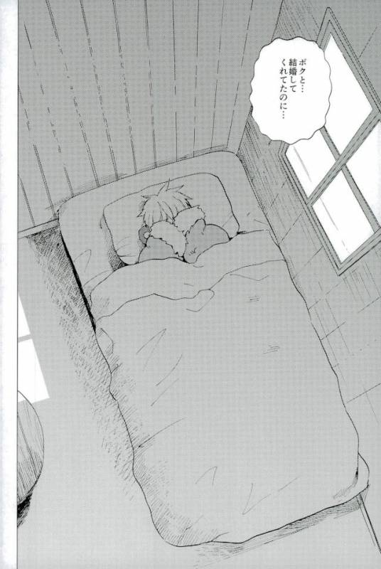 (DC RETURNS 12) [Unco mura (Unkopu)] Boku no Akaoni-kun (Kuroko no Basuke)_26