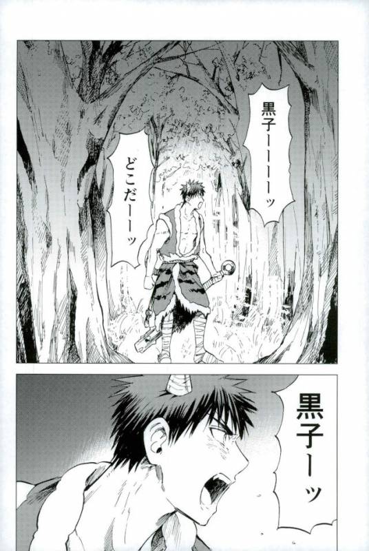 (DC RETURNS 12) [Unco mura (Unkopu)] Boku no Akaoni-kun (Kuroko no Basuke)_28