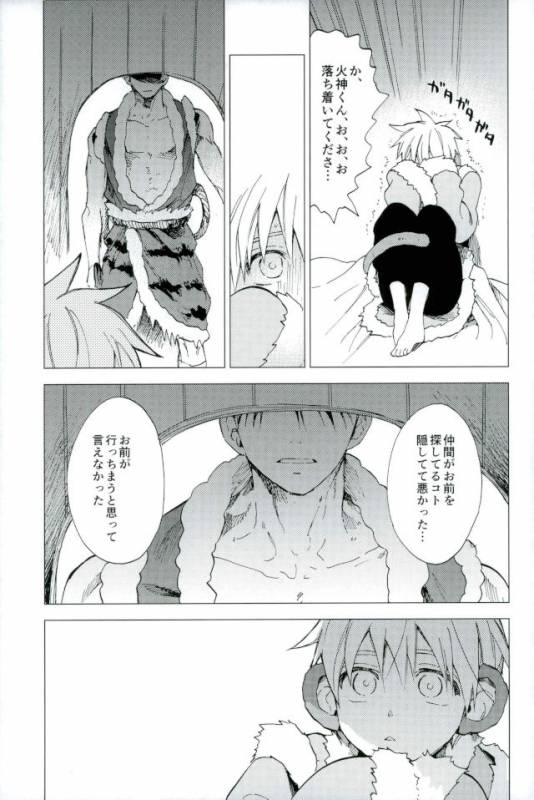 (DC RETURNS 12) [Unco mura (Unkopu)] Boku no Akaoni-kun (Kuroko no Basuke)_31