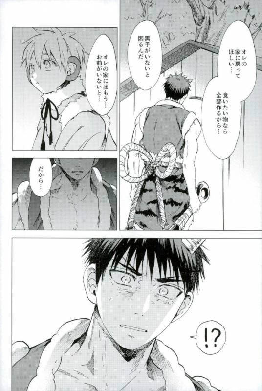 (DC RETURNS 12) [Unco mura (Unkopu)] Boku no Akaoni-kun (Kuroko no Basuke)_32